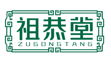 祖恭堂zugongtang