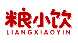 粮小饮LIANGXIAOYIN