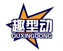 趣型动QUXINGDONG