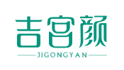 吉宫颜JIGONGYAN