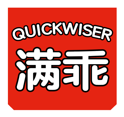 满乖QUICKWISER