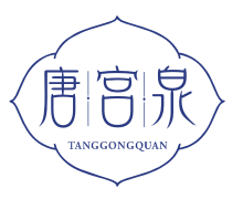 唐宫泉TANGGONGQUAN