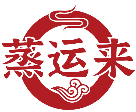 蒸运来