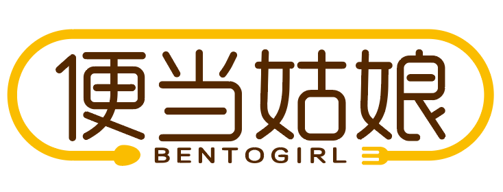 便当姑娘Bentogirl