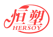 恒塑HERSOY