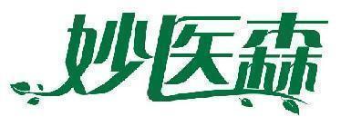 妙医森