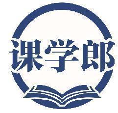 课学郎