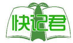 快记君
