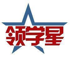 领学星