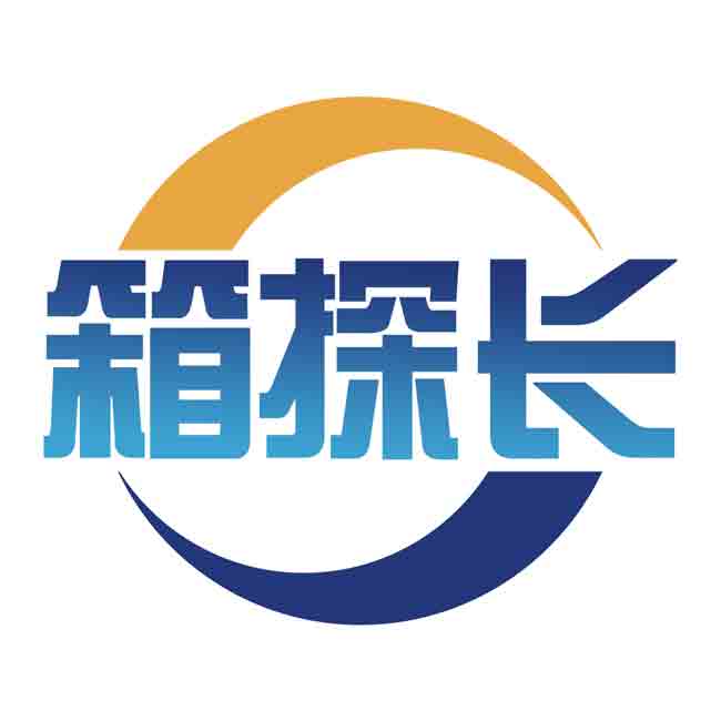 箱探长