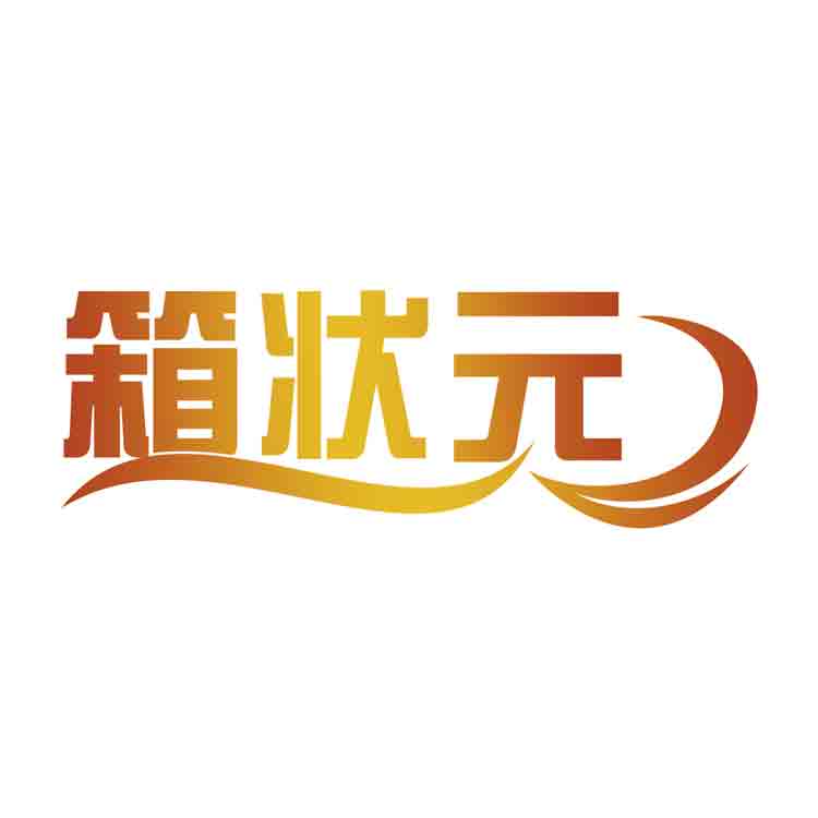 箱状