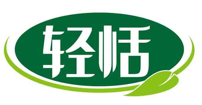 轻恬