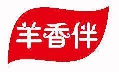 羊香伴