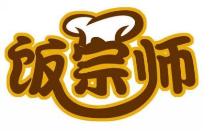 饭宗师