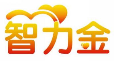 智力金