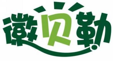 徽贝勒