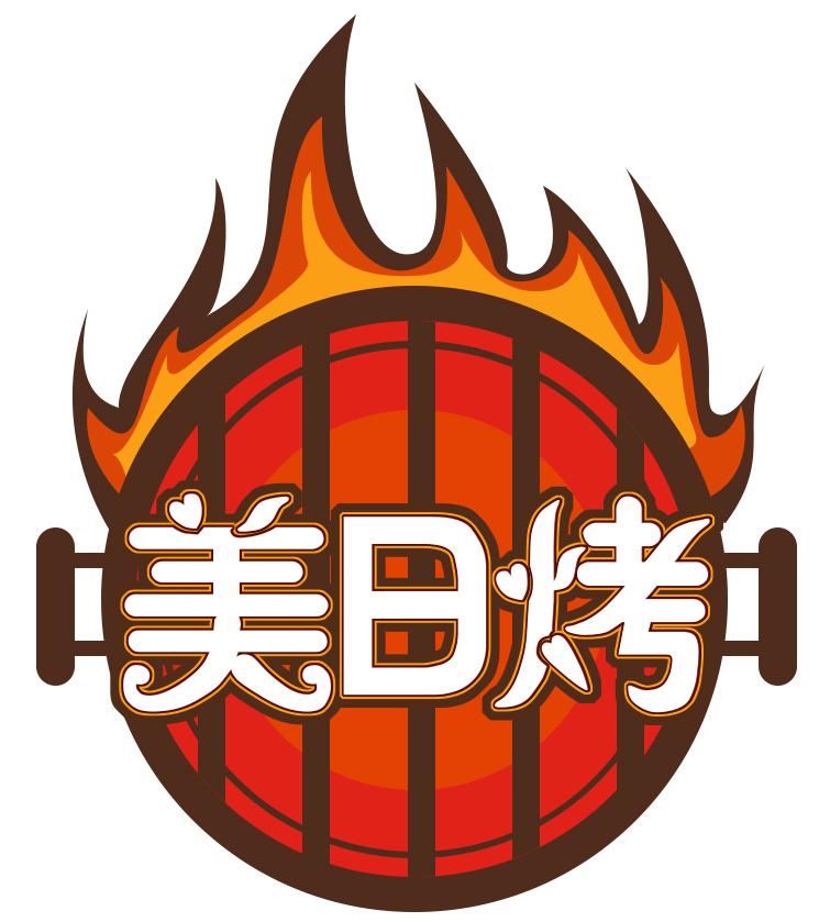 美日烤