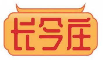 长今庄