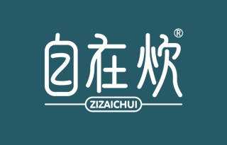 自在炊