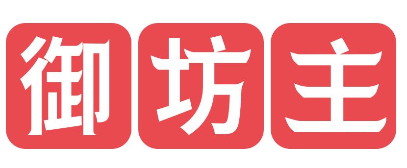 御坊主