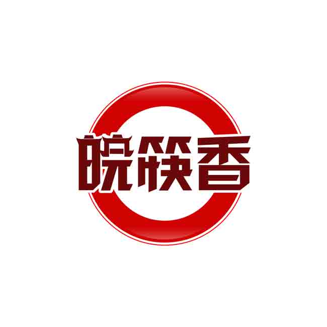 皖筷香