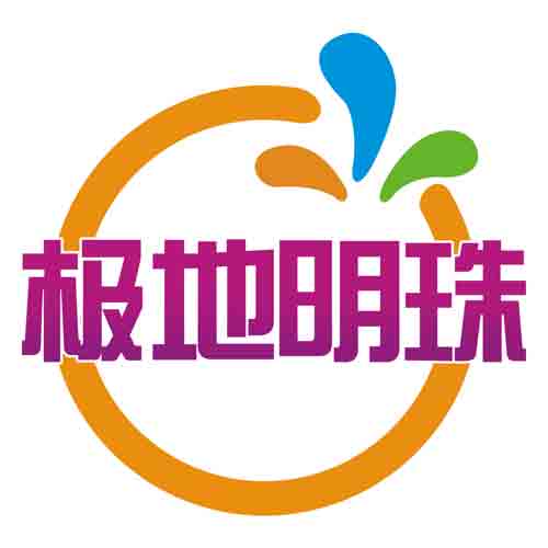 极地明珠