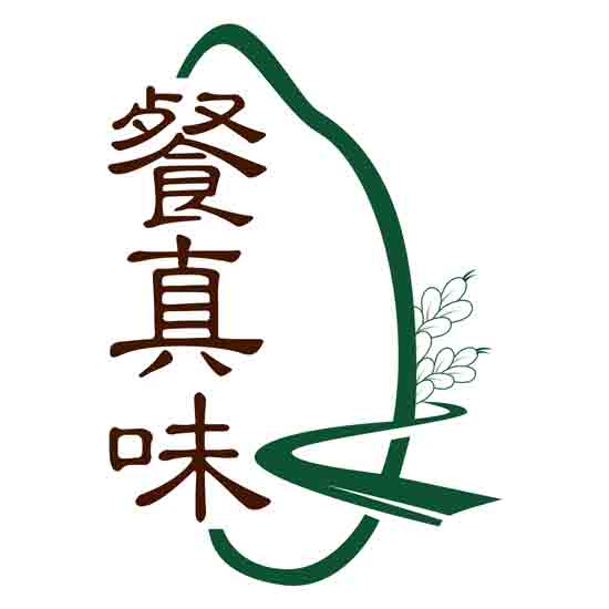 餐真味