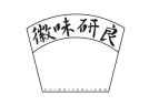 徽味研良