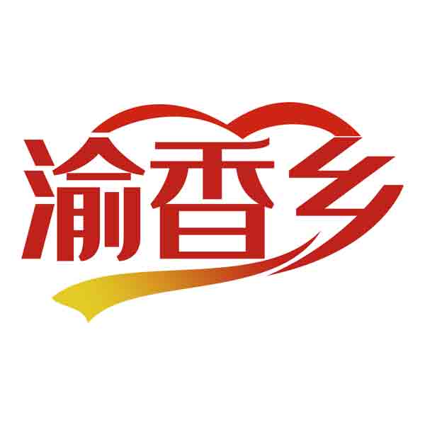 渝香乡