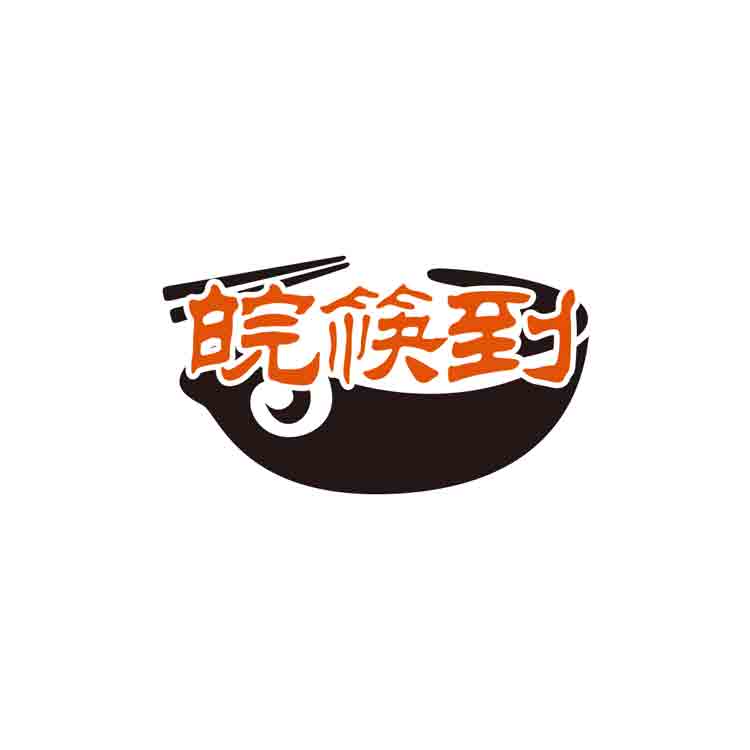 皖筷到