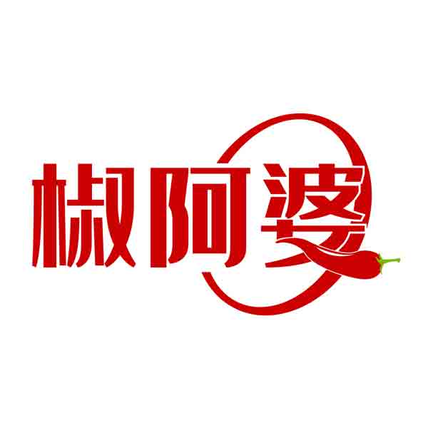 椒阿婆