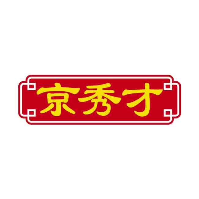 京秀才