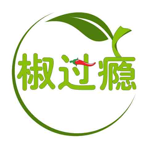椒过瘾