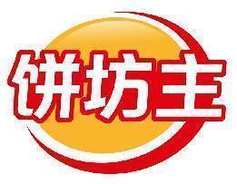 饼坊主