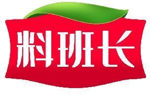 料班长