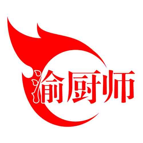 渝厨师