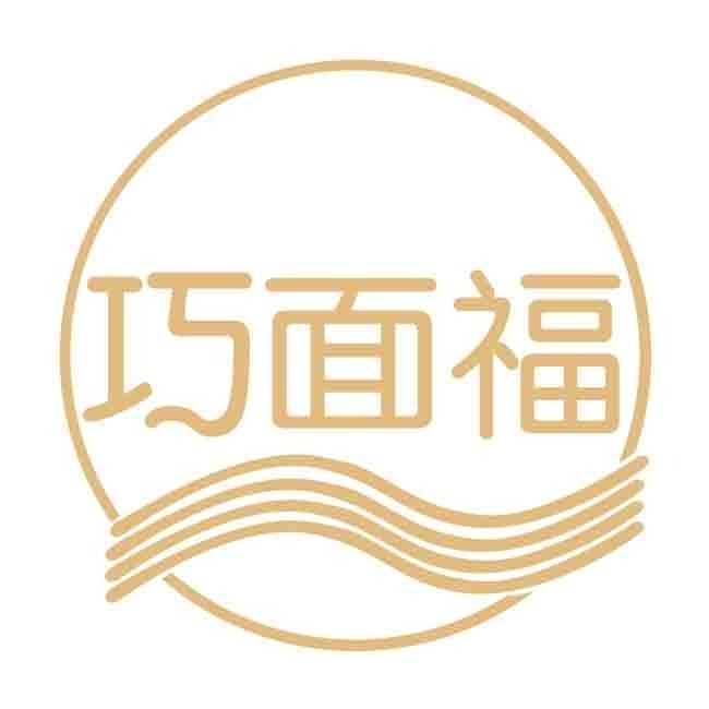 巧面福