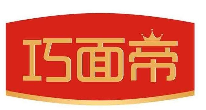 巧面帝