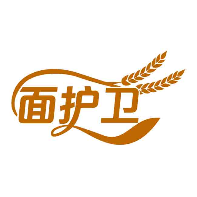 面护卫