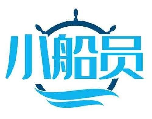 小船员