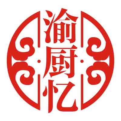渝厨忆