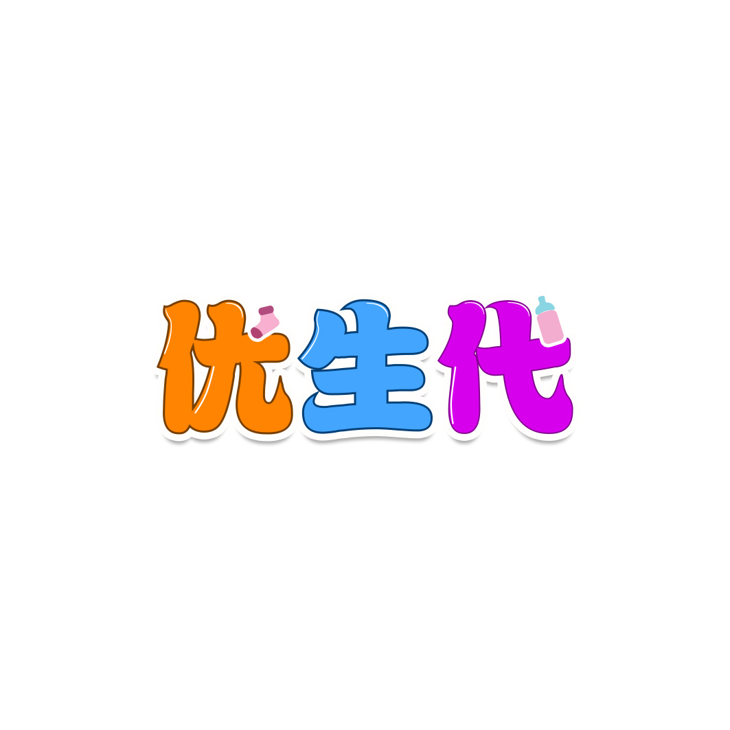 优生代