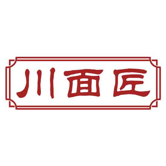 川面匠
