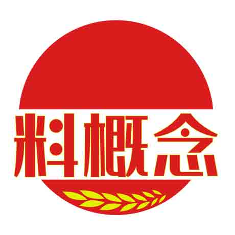料概念