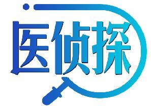 医侦探