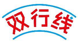 双行线