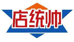 店统帅