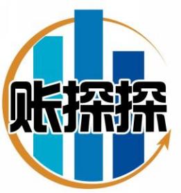账探探