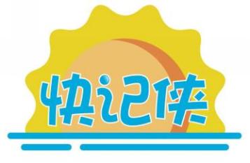 快记侠
