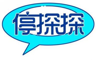 停探探